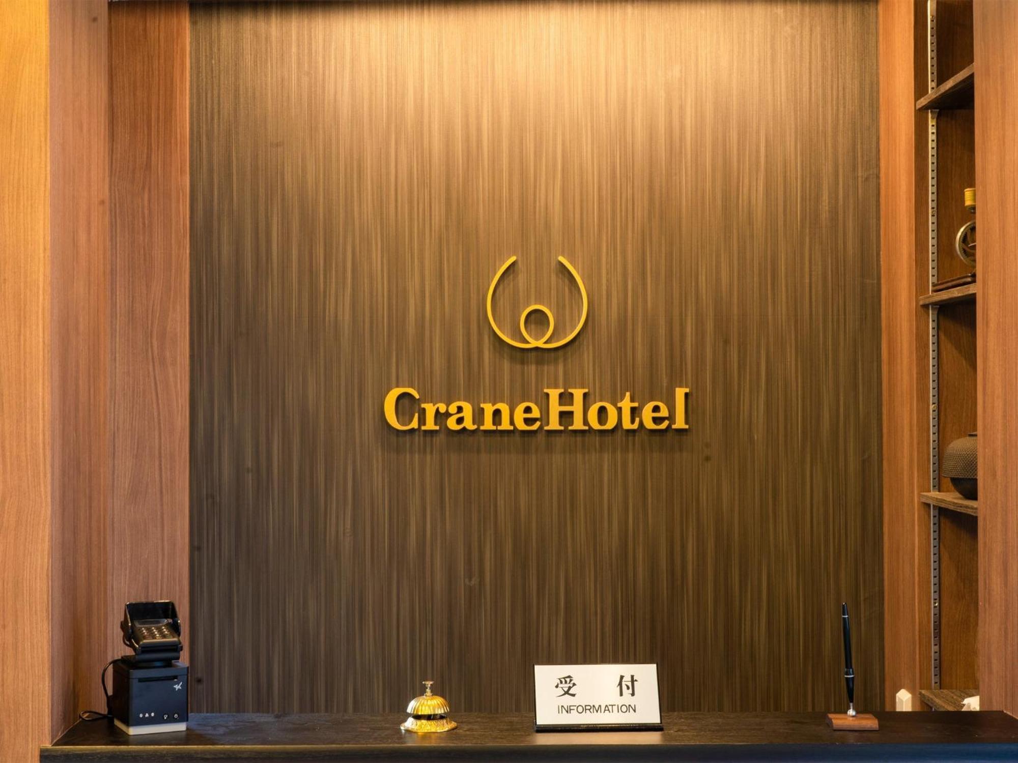 Kiba No Tsuru Carane Hotel - Vacation Stay 09997V 東京都 外观 照片